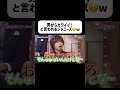 ソロでしゃべくり007すごい！
