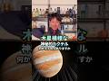【木星カクテル】ジュピター・ミルク【30秒でカクテル紹介】