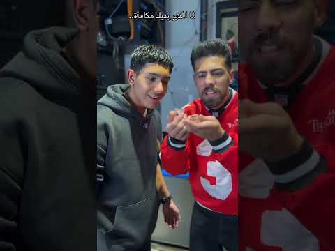 لما تبقا عاوز من المدير مكافأة 