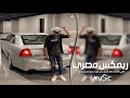 ريمكس مصري 2025 مطلوب اكثر شيء ريمكس مصري 2025 مطلوب اكثر شيء