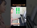 【ガチ初見】いよわ『きゅうくらりん』聴かずに弾くとこうなる！#shorts