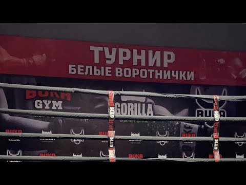 Видео: Первый турнир по боксу(белые воротнички)