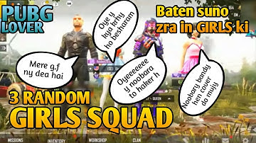 #pubg JOINING RANDOM SQUAD OF GIRLS LIKE A BOT😂 |PUBG MOBILE| PUBG LOVER | KHI gamer