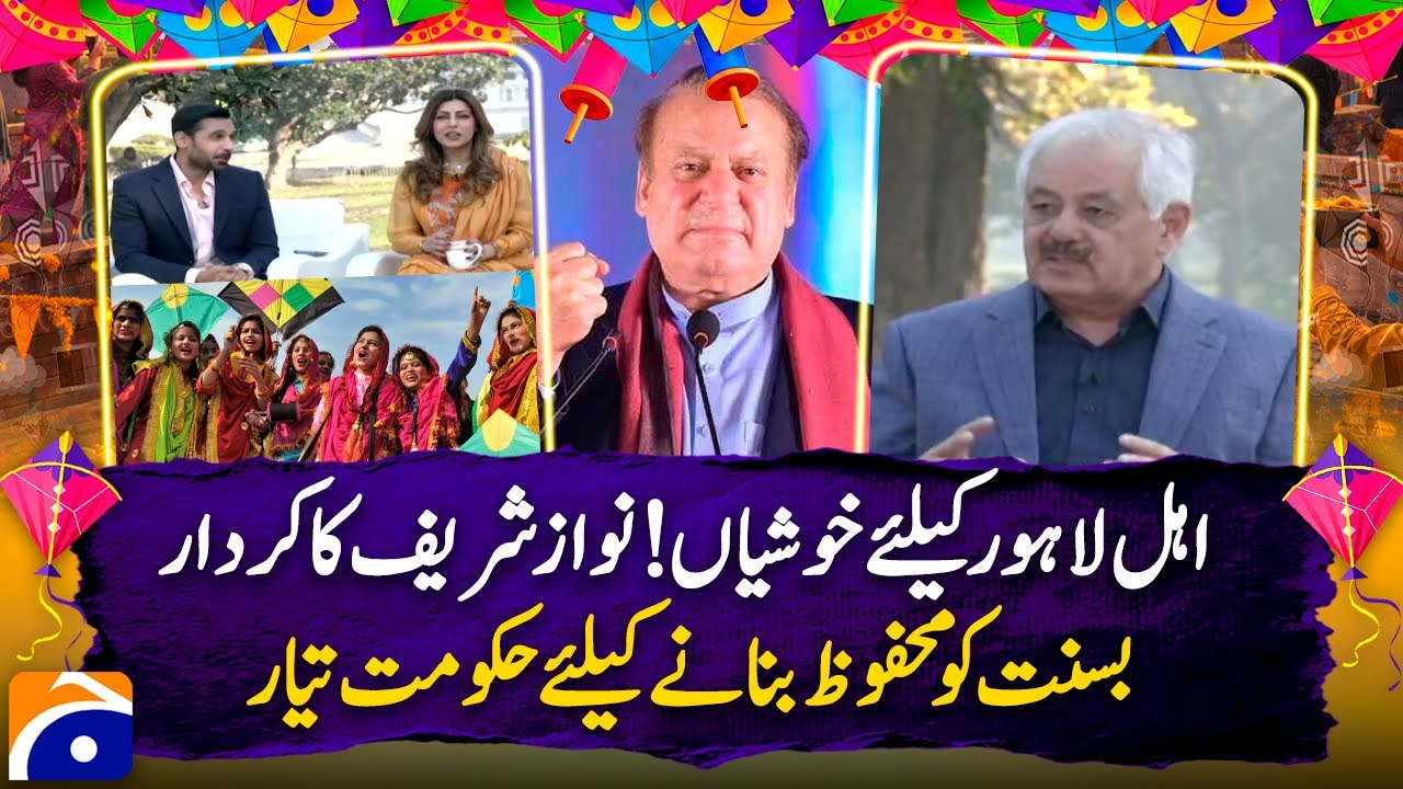Nawaz Sharif's important role in celebrating Basant festival - Punjab Govt in Action  | Geo Pakistan
