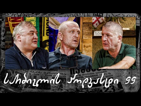 სარბიელის პოდკასტი #99 - გიორგი დევდარიანი | ბავშვთა ფეხბურთი; სავარჯიშო მეთოდები, ევრო 2024