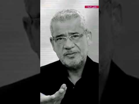 الحب ليس أعمى حكمة اليوم مع مصطفى الآغا حالات واتس اب حكم وأقوال علمتني الحياة