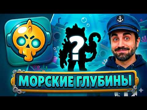 🌊 ИЮНЬСКОЕ ОБНОВЛЕНИЕ БРАВЛ СТАРС! КОММЬЮНИТИ-ИВЕНТ ЧЕМПИОНАТА МИРА ПО ФУТБОЛУ! КОЛЛАБА С ADIDAS!