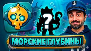 🌊 ИЮНЬСКОЕ ОБНОВЛЕНИЕ БРАВЛ СТАРС! КОММЬЮНИТИ-ИВЕНТ ЧЕМПИОНАТА МИРА ПО ФУТБОЛУ! КОЛЛАБА С ADIDAS!
