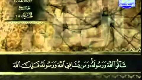 سورة الأنفال   عبد الباسط عبد الصمد   مجود