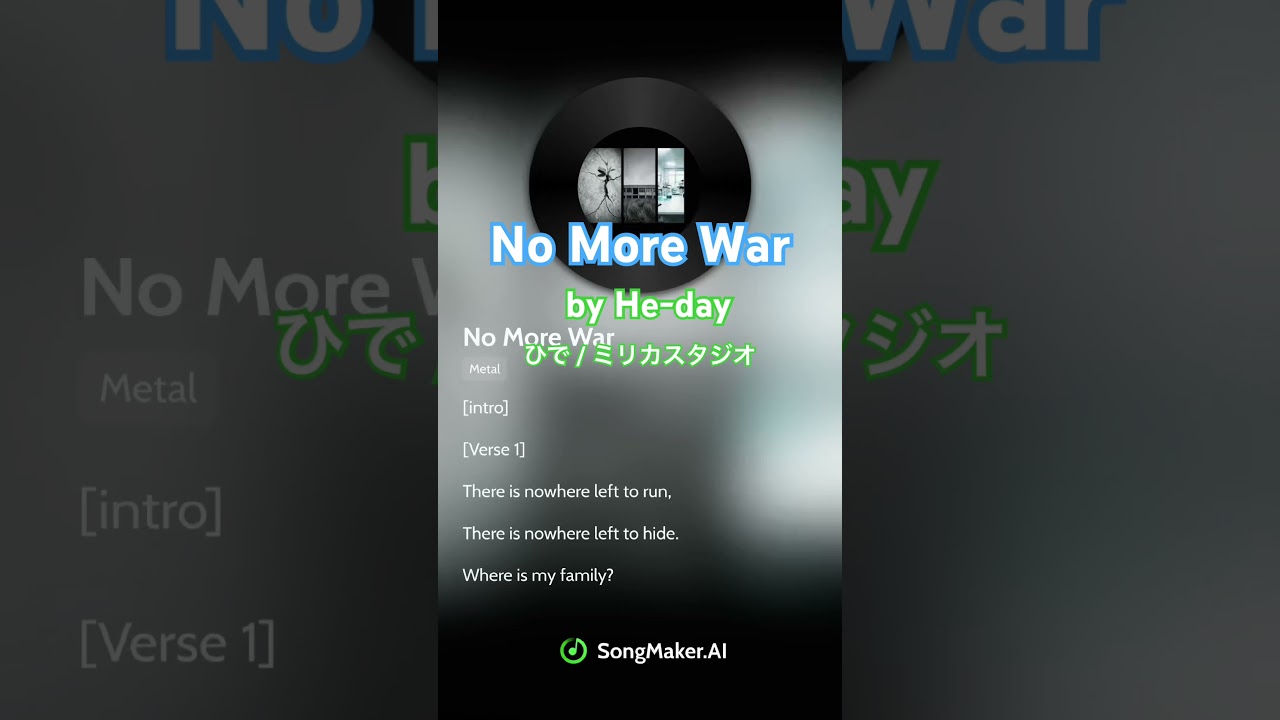 No More War 全編は登録した後