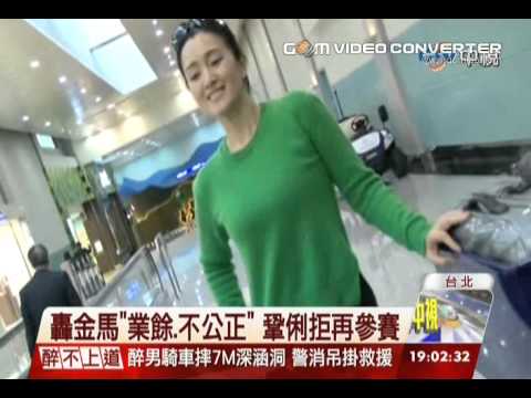鞏俐批不專業電影節
