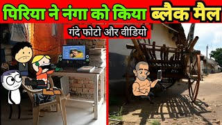 priya did blackmail to nanga | tween craft video | gadariya the gangster | tween tackle insaan