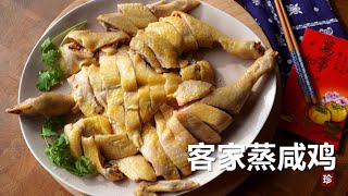 Steamed Chicken in Hakka Style \/ Simple，Tender and Juicy   (Eng. Subtitles)