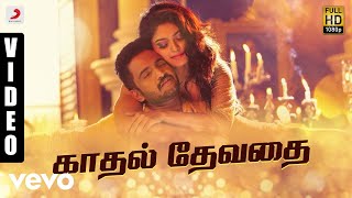 Download Lagu Sakka Podu Podu Raja - Kadhal Devathai Tamil Video | Santhanam | STR l Yuvanshankar Raja MP3 Download Lagu Sakka Podu Podu Raja - Kadhal Devathai Tamil Video | Santhanam | STR l Yuvanshankar Raja MP3