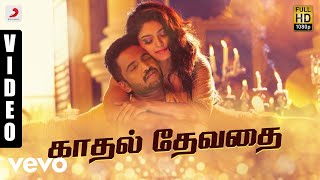 Sakka Podu Podu Raja - Kadhal Devathai Tamil Video | Santhanam | STR l Yuvanshankar Raja 