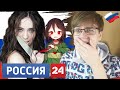 АНИМЕШНИЦА УБИЛА ПАРНЯ! [Репортаж от России 24]