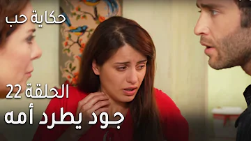 موقع حكاية حب مسلسل السد