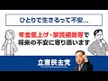 シングル世帯に安心を