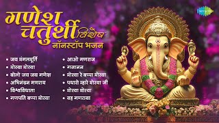 Ganesh Chaturthi Special  Nonstop Bhajans  Morya Morya  Gajendra Pratap Singh  Ganpati 
