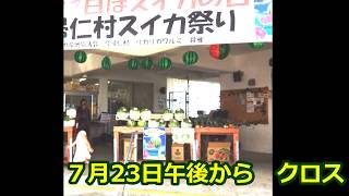 ゴスペル・コンサート　クロス・ロード　2017/7/23　今帰仁村スイカ祭り