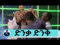 23 ኪሎ የሚመዝነው ስኳር ድንች - ድንቃ ድንቅ | Seifu on EBS