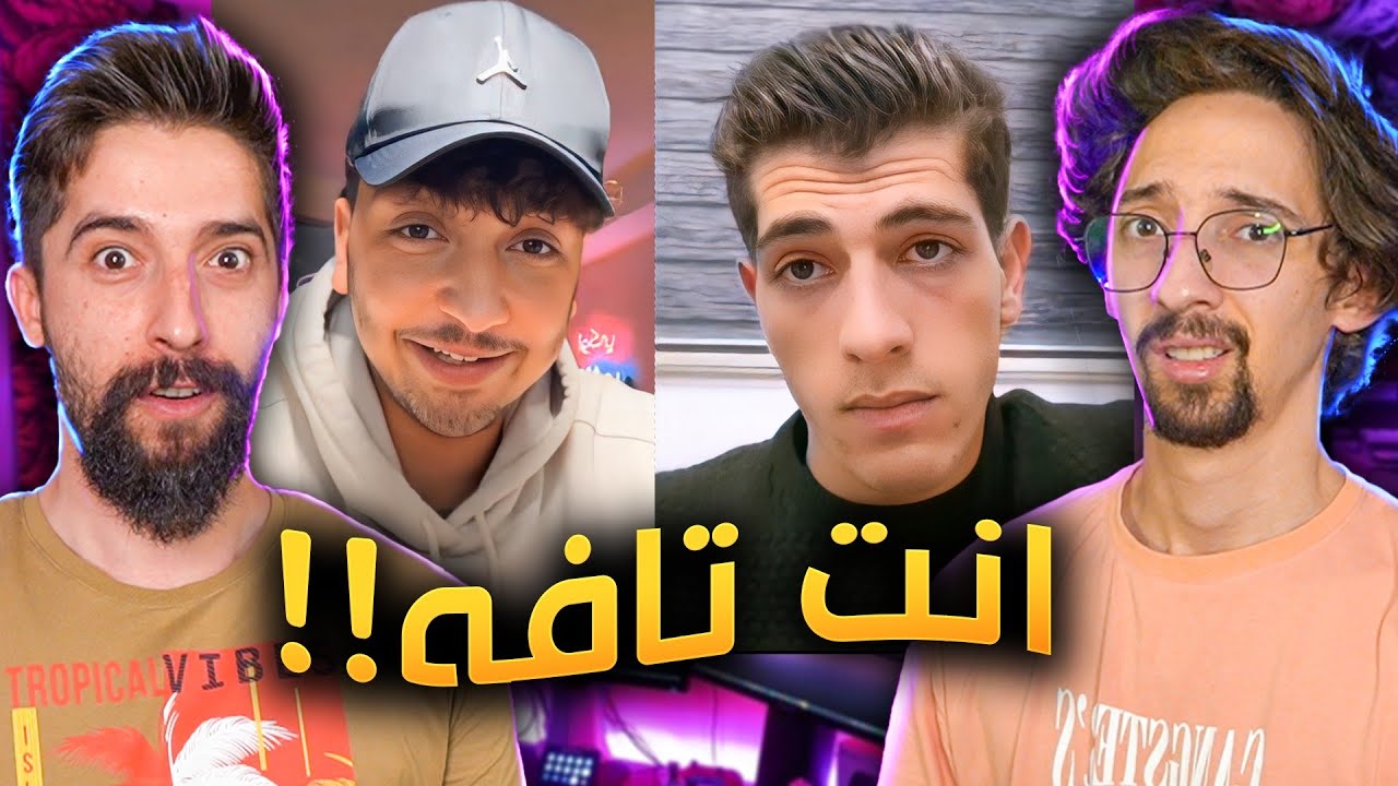 مشكلة من الزبالـة !! مكس وعمر ابو الرب's Banner
