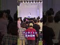 アンタイトル 宮本佳林