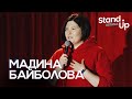 Мадина Байболова про лишний вес, храп и первую любовь