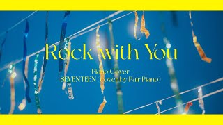 세븐틴 (SEVENTEEN) - Rock with you Piano Cover 피아노 커버