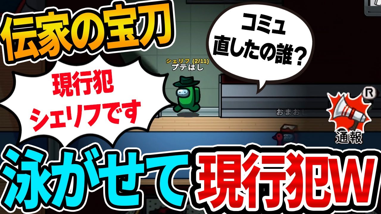 現行犯見えてないふりして人外泳がすの楽しすぎだろｗｗｗ【Among Us】