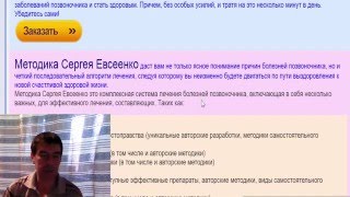 Лечение позвоночника.  Болит спина. Боли в пояснице. Ч. 2.(Лечение позвоночника, боль в спине, боли в пояснице, грыжа позвоночника, лечение суставов. Почему болит..., 2016-05-03T19:35:02.000Z)