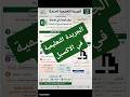الجريدة التعليمية في الاكسيل #اكسبلور #اهميه #ترند #excelformula #تيك_توك