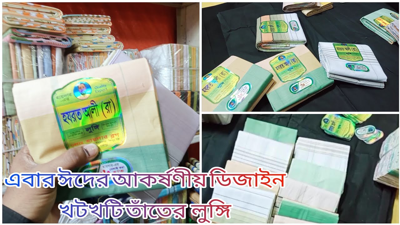 সর্বোচ্চ ভালো মানের সুতার লুঙ্গি খটখটি তাঁতের লুঙ্গি 