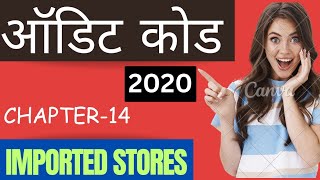 DEFENCE AUDIT CODE CHAPTER-14 IMPORTED STORES