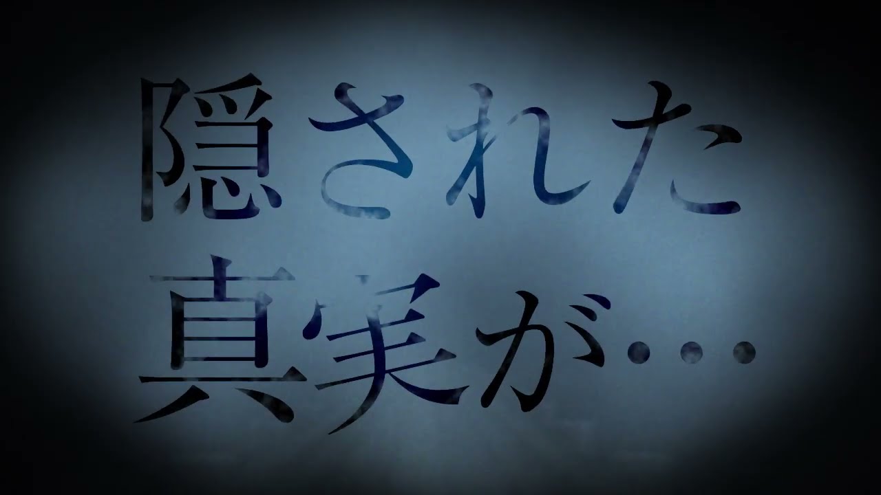 PV】パチスロ零 隠された真実編 - YouTube