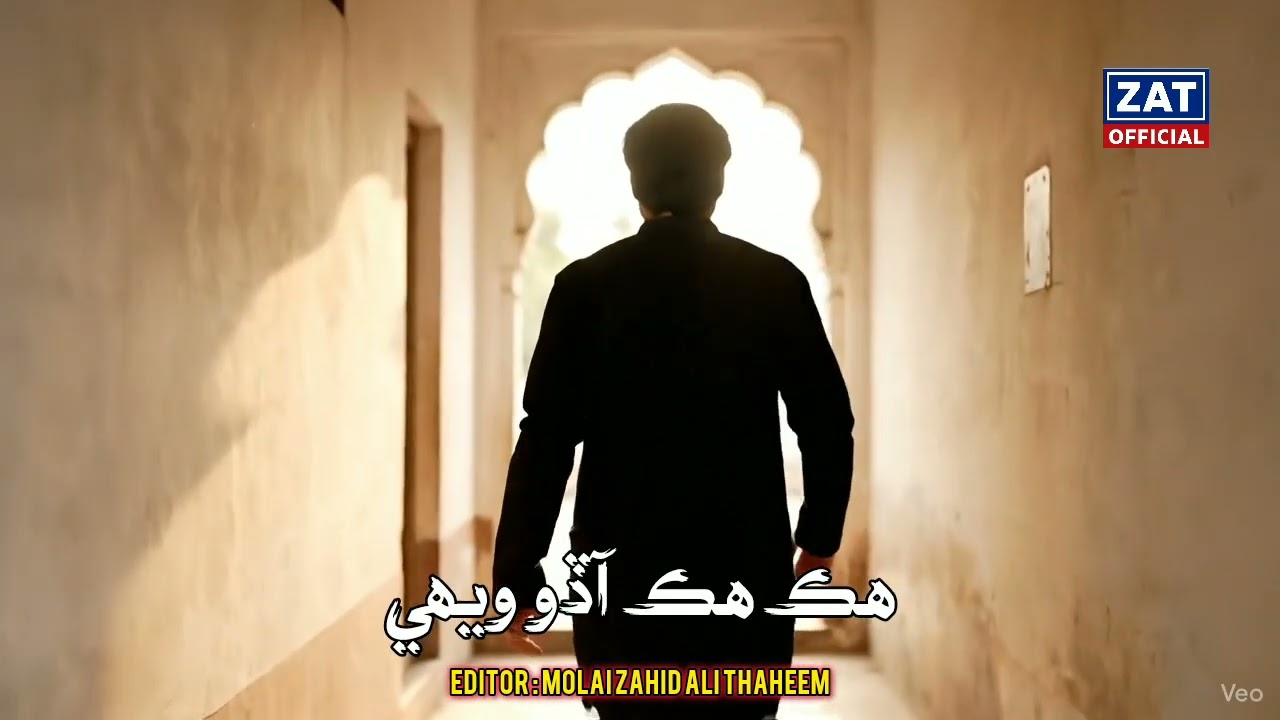  Master Fateh Ali song 