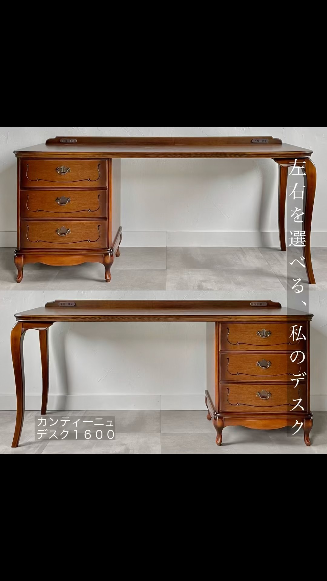 私に合わせて選べる、カンティーニュのデスク。 #松永工房 #カン