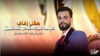 التواني حفل زفاف الشاب دياب عبدالقادر شاهين