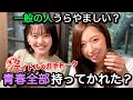 【特別版】TEAM SHACHIから大黒柚姫参戦!希山愛と「アイドル」について「地方発」の想いなど...ランチでぶっちゃけガチトーク!をする【ばっしょーのいばっしょー(ばってん少女隊)】【GuuGoo】