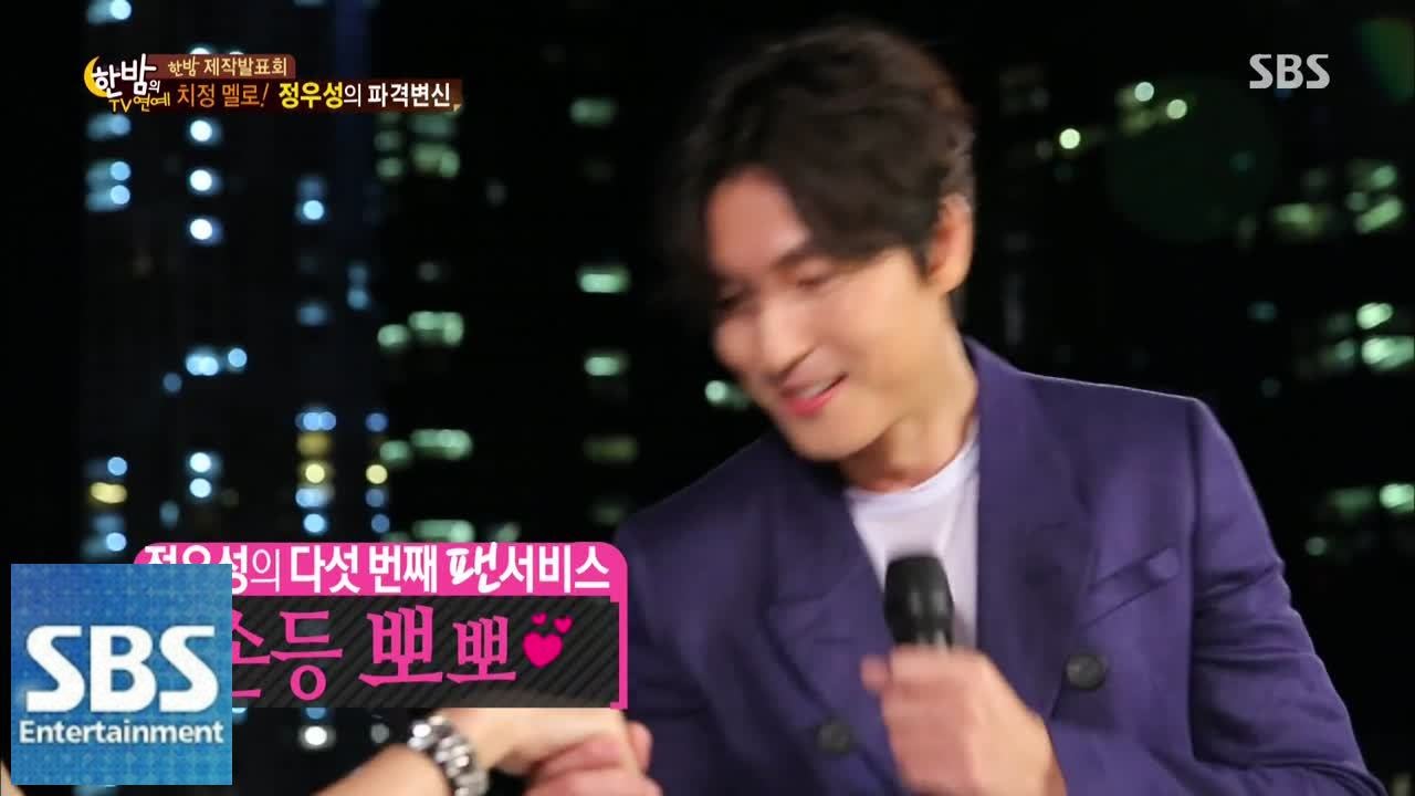 정우성, 특급 팬 서비스 '달달' @한밤의 TV연예 141008