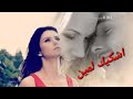 حالات واتس كاظم الساهر اشكيك لمين