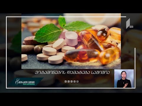 ვიტამინების არამიზნობრივი და დიდი რაოდენობით მოხმარება, შეიძლება სხვადასხვა პრობლების მიზეზი გახდეს