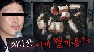 이게 포스터에 토막시체 걸어둔 병슨영화 맞나요?