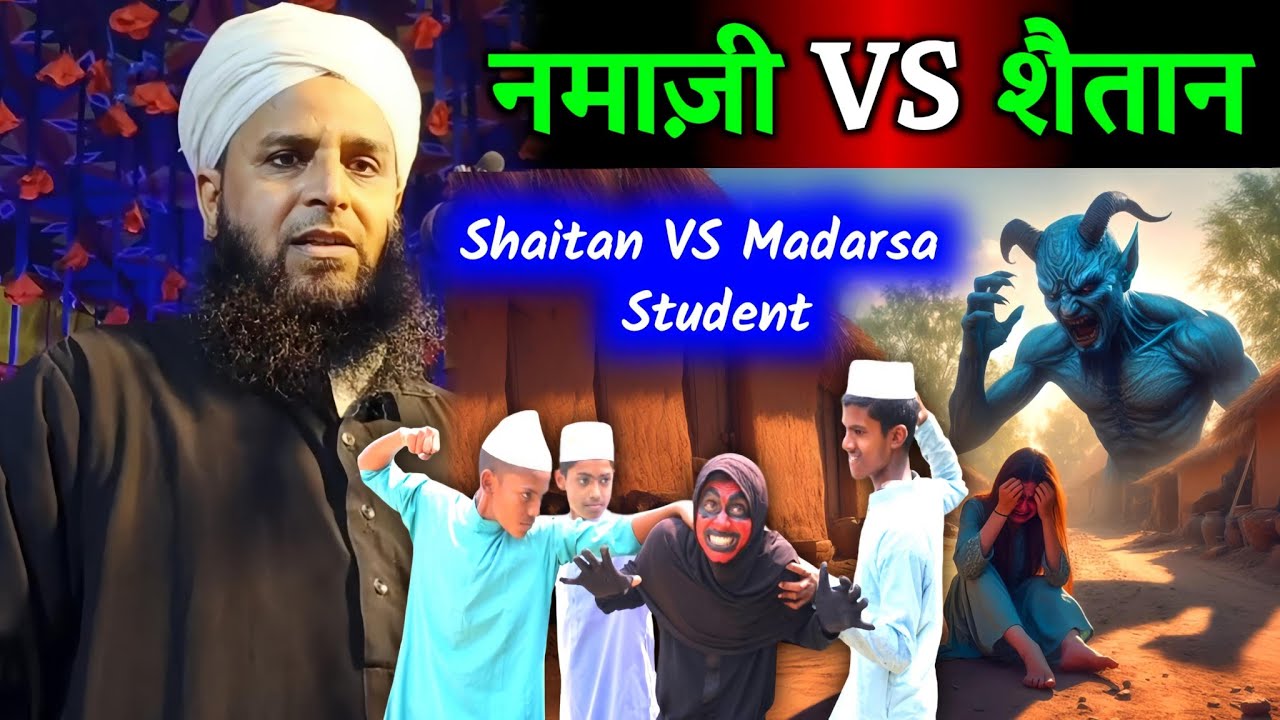 Namazi VS Shaitan | Mufti Sohrab Kolkattawi New Bayan