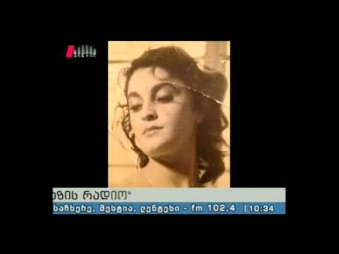 \"ხაზის რადიო\" 14.07.14 თამილა ლასხიშვილი /1936-2014/