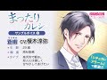 シチュカレアラーム・まったりカレシ（CV.榎木淳弥）サンプルボイス1