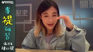 《港股6月迎開門紅 | 車股再踩引擎 | 比亞迪前景展望》| 陳以禔 | 104財經科專禔研習 | 7月3日(一)