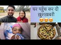 Poore 6 dino baad baby se mile  ghar pohoch kar mili khushbkhabri  viral trending goodnews