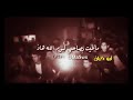 اي والله اني صاحبي حنين وضل حنين 