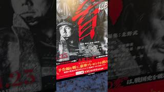 今度は首みたいな。北野武監督の映画